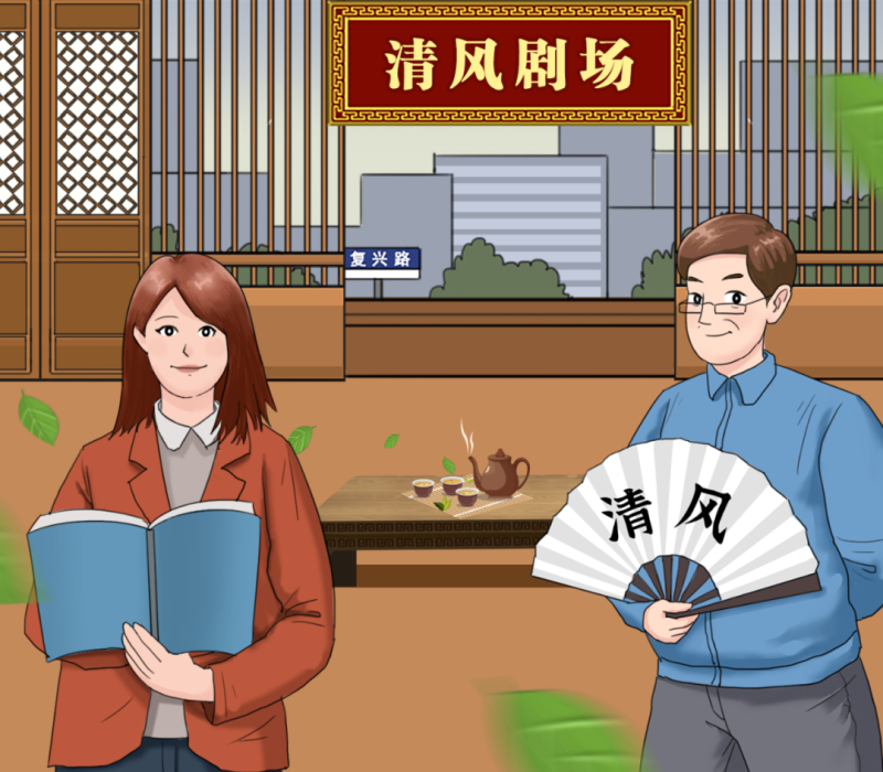 【廉政教育】&ldquo;炒股嗎？我有內(nèi)幕消息&hellip;&hellip;&rdquo;