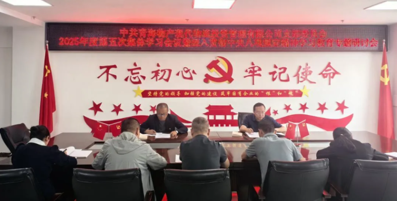 現(xiàn)代物流公司黨支部召開深入貫徹中央八項規(guī)定精神學(xué)習(xí)教育第二次專題研討會