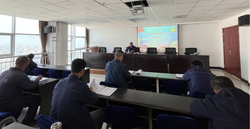 物產(chǎn)工投公司黨委召開&ldquo;弘揚(yáng)優(yōu)良作風(fēng)加強(qiáng)作風(fēng)建設(shè) 提升工作效能&rdquo;工作推進(jìn)會(huì)