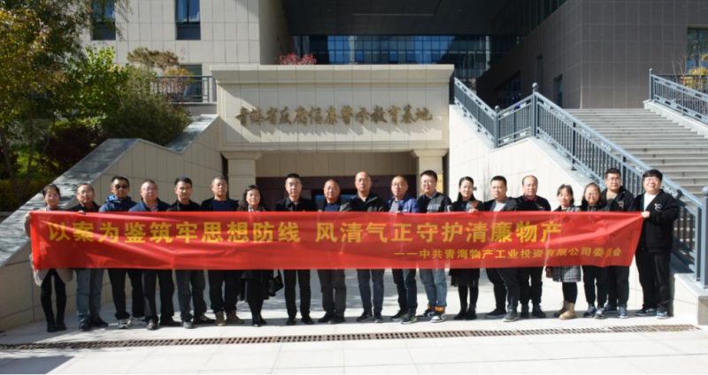 工投黨委、團(tuán)支部與配送黨委、團(tuán)支部聯(lián)合開展 &ldquo;以案為鑒筑牢思想防線 風(fēng)清氣正守護(hù)清廉物產(chǎn)&rdquo; 主題黨日?qǐng)F(tuán)日活動(dòng)