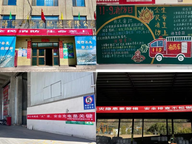 全民消防 生命至上&mdash;&mdash;配送公司開展消防宣傳月系列活動(dòng)