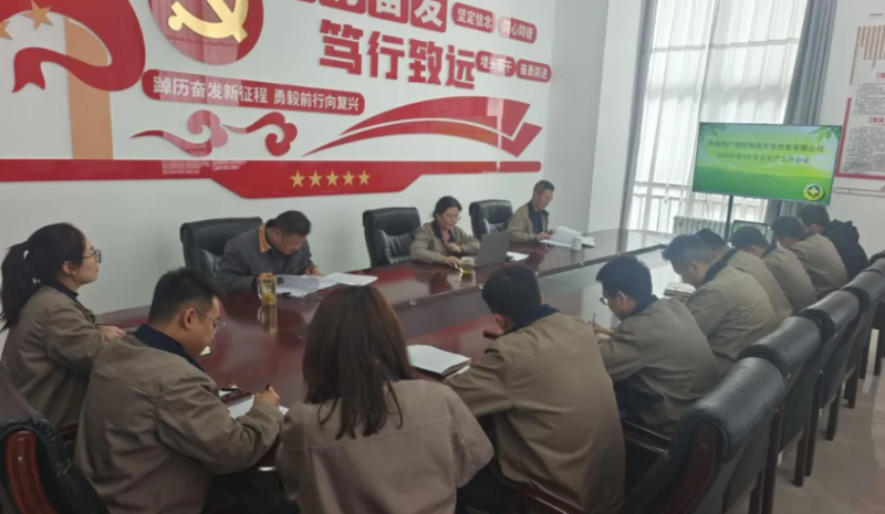 朝開(kāi)公司召開(kāi)2025年第4次安全生產(chǎn)工作會(huì)議