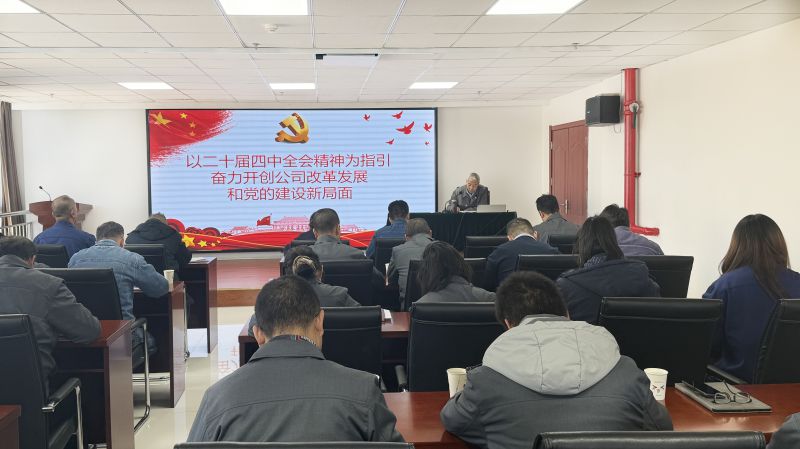 工投公司黨委理論學(xué)習(xí)中心組召開2025年第十次學(xué)習(xí)（擴(kuò)大）會(huì)