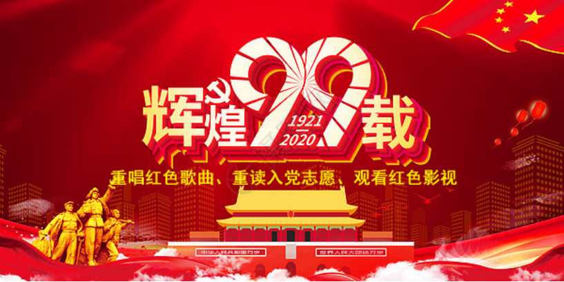 三建公司、現(xiàn)代物流公司黨支部開展迎&ldquo;七一&rdquo;主題觀影活動(dòng)