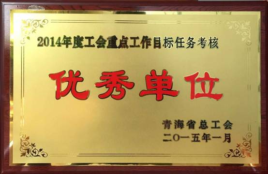 推進(jìn)工會(huì)工作落實(shí)，提升服務(wù)職工水平