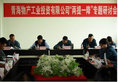 增強信心，發(fā)憤作為，努力在激烈的市場競爭中求生存謀發(fā)展