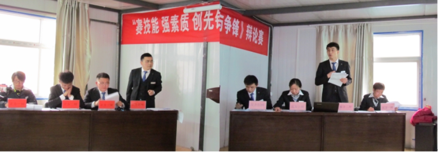 賽技能、強(qiáng)素質(zhì)、創(chuàng)先鋒