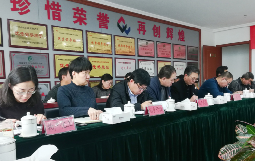 青海省物產(chǎn)集團有限公司黨委召開集中整治形式主義、官僚主義工作部署大會