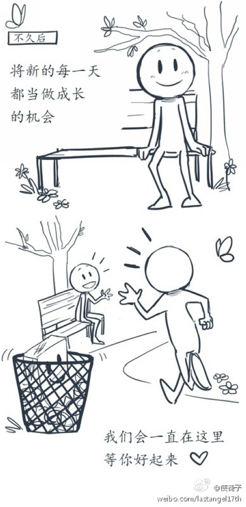 暖暖的漫畫，幫你面對(duì)壞情緒