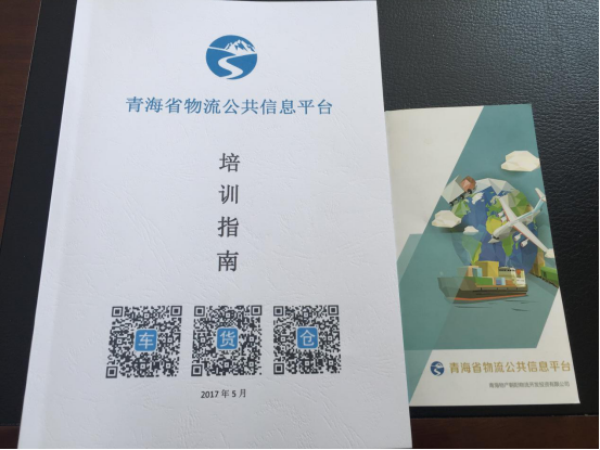 整合物流資源，打造綠色物流