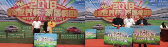 &ldquo;家美世界杯 家居瘋狂購(gòu)&rdquo;完美收官