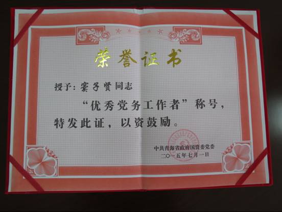 慶&ldquo;七一&rdquo;、學(xué)先進，在推動集團穩(wěn)健發(fā)展中建功立業(yè)